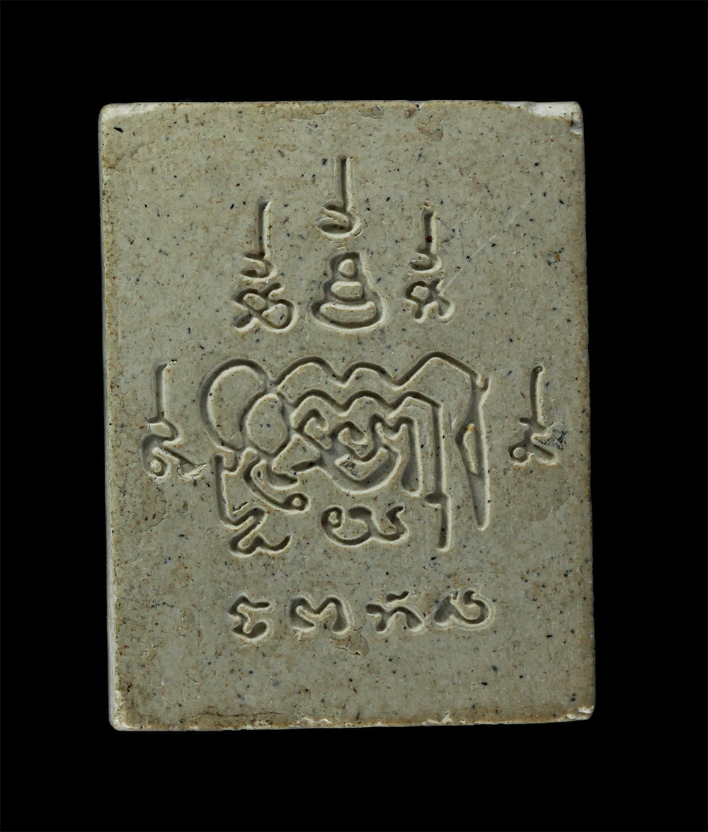 13Oct24 (99)p.jpg - พระผงนั่งเสือ หลวงพ่อเปิ่น วัดบางพระ จ.นครปฐม รุ่น ตบะเดชะบารมี 62 เนื้อผงพุทธคุณ ผงว่าน | https://kamulet.in.th